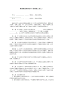 初一教师期末评语万能