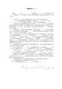 最新教师职称评定范文