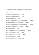 小学生关于安全的国旗下演讲稿