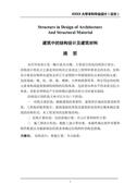 曹雪芹简介英文