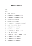 班主任期末评语怎么写（最全）